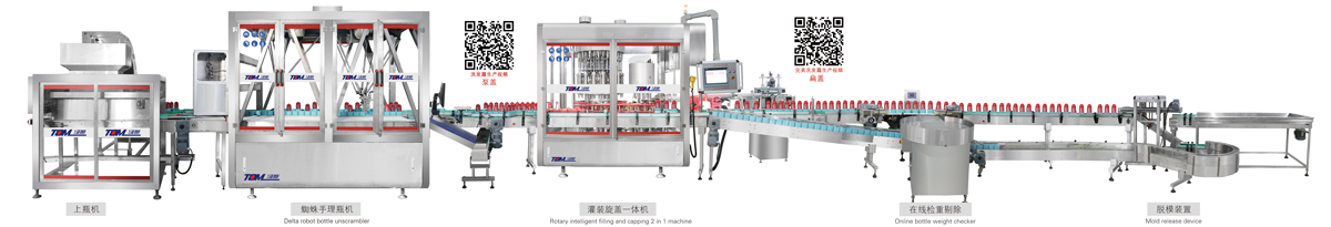 洗發(fā)、護(hù)法、沐浴智能灌裝線（50-1000ml）.jpg