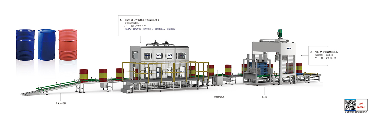 9、200L桶智能灌裝線·副本.jpg