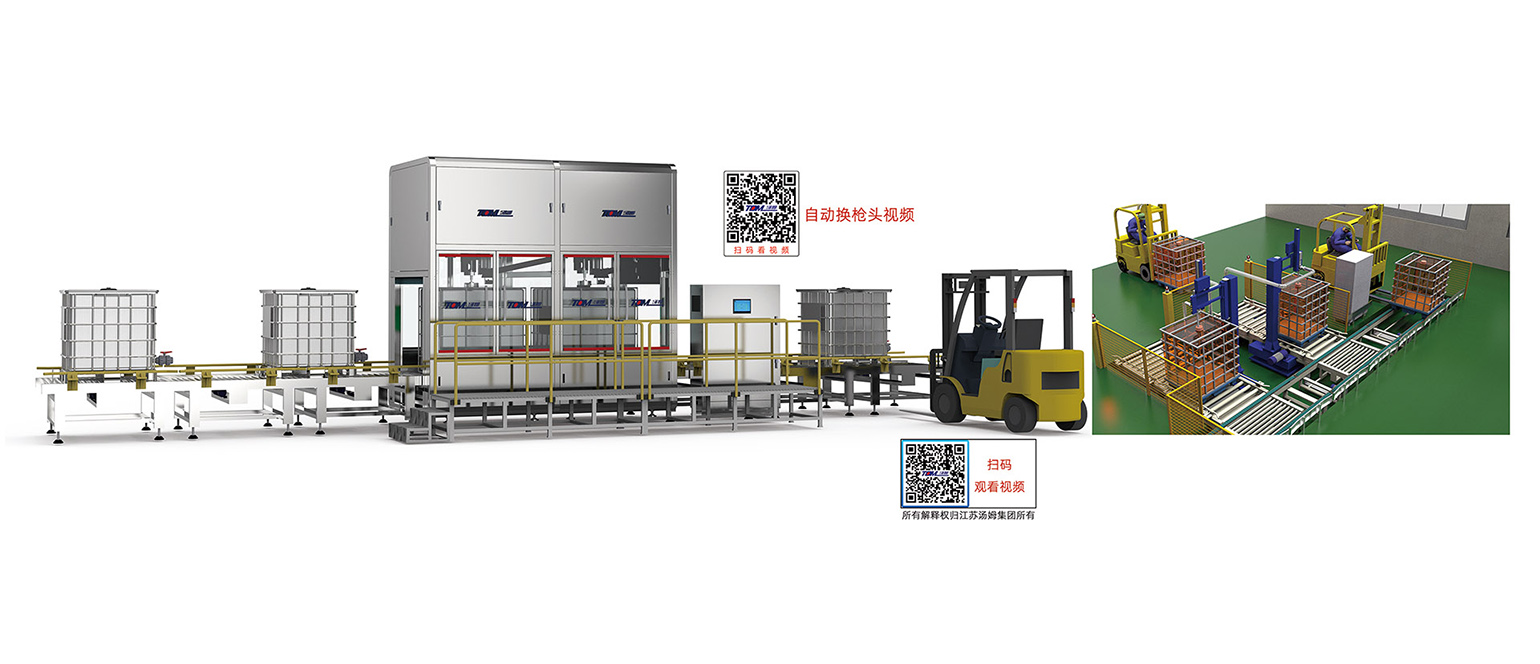 11、IBC噸桶智能灌裝線（自動換槍頭：6把）·副本.jpg